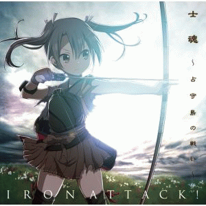 Soul of a Samurai - Battle of Shumushu Island